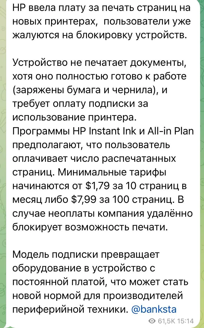 Это ведь шутка? Хотя... Так такое уже давно было, покупаешь принтер а картридж в нем на