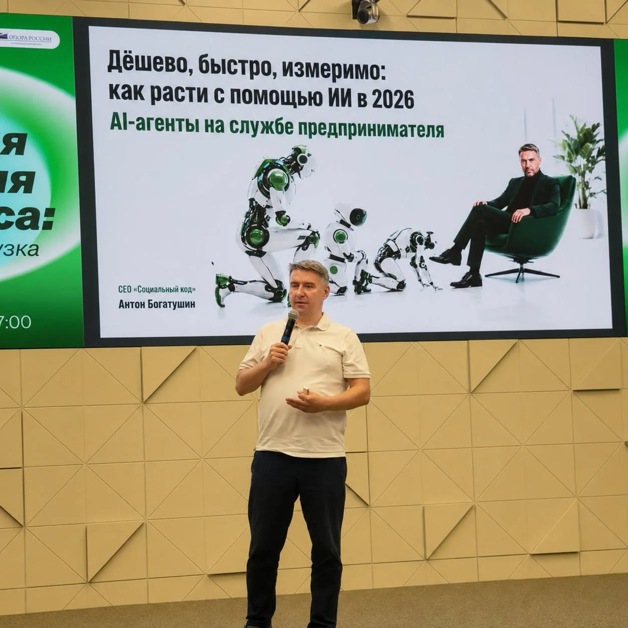 Ребята завтра выступаю на конференции. Буду рад всех вас видеть