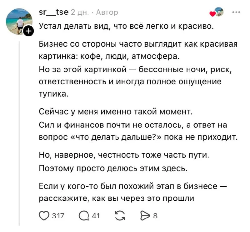«И если честно - я очень устал»