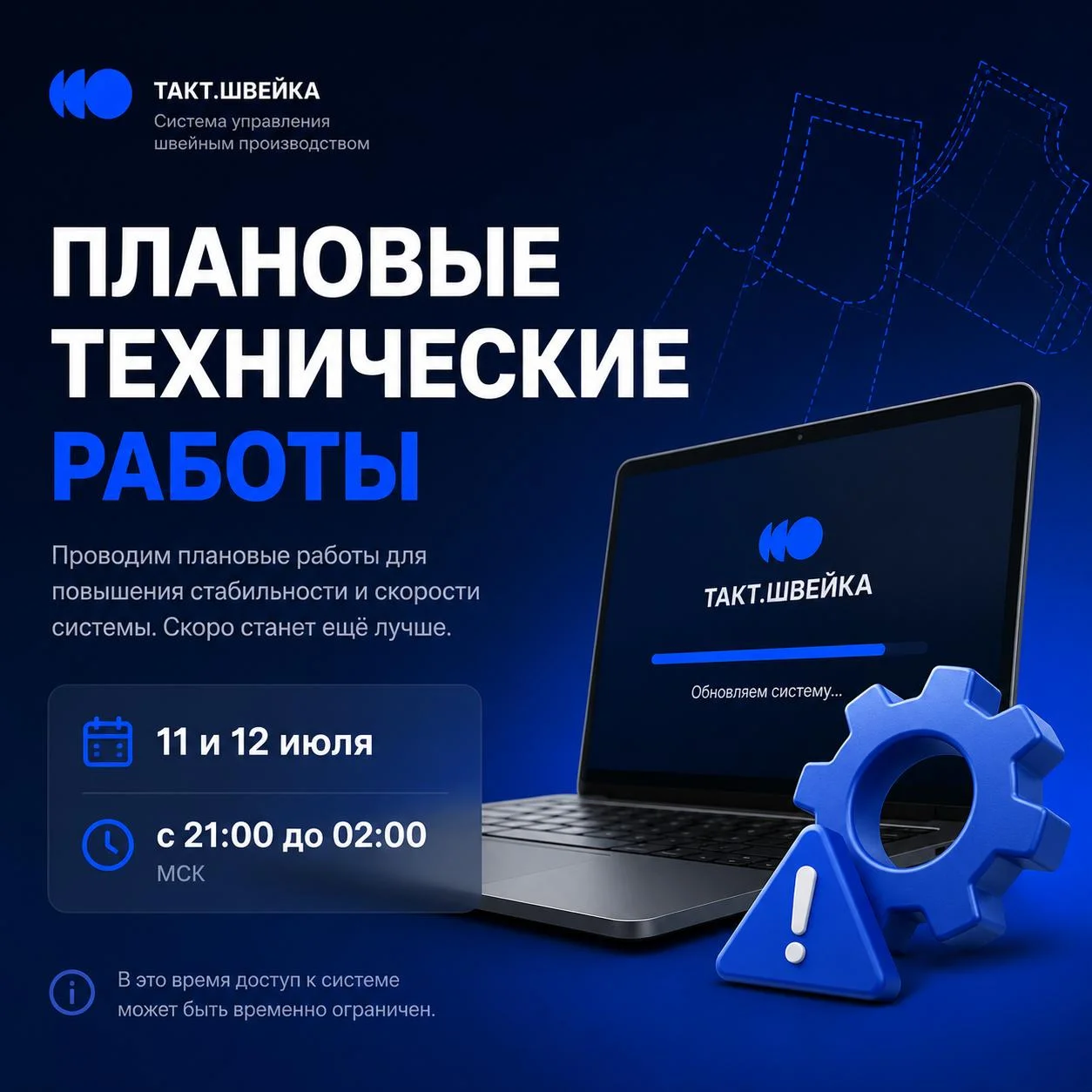 В эти выходные проводим ряд технических работ по усилению внутренних процессов работы приложения