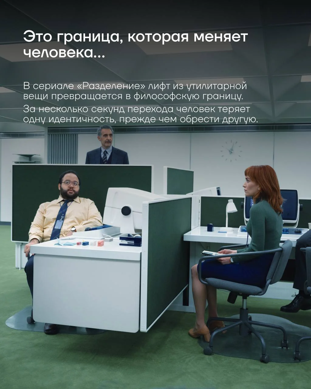 Пока интерес к лиминальным пространствам растет в поп-культуре, мы предлагаем посмотреть на этот