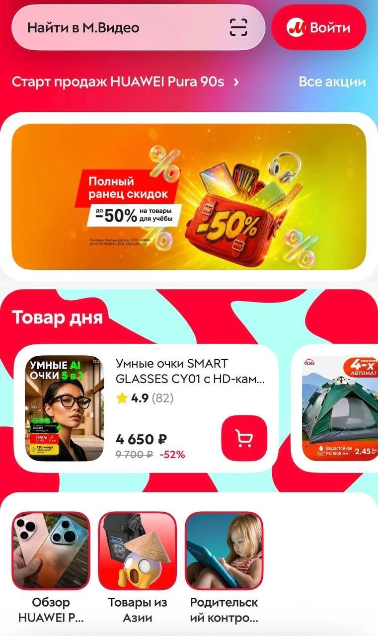 М.Видео выкатило новое приложение