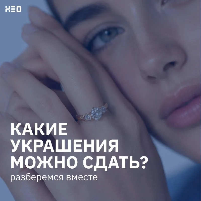 🔮🔮🔮🔮🔮 Какие украшения можно сдать в ломбард? — часто задают нам вопрос Многие думают, что