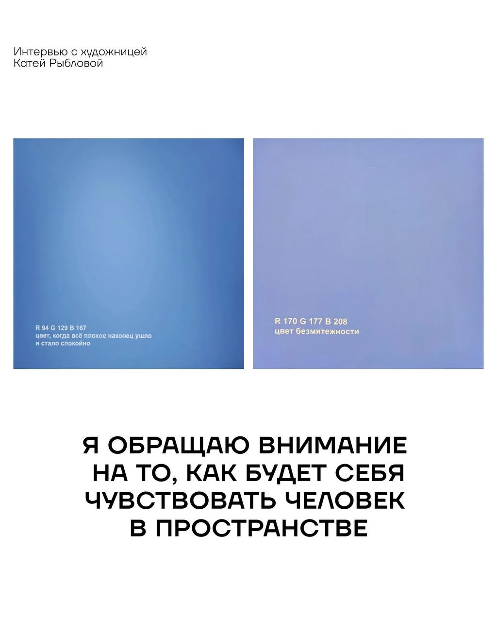 Как рассказать историю через цвет?