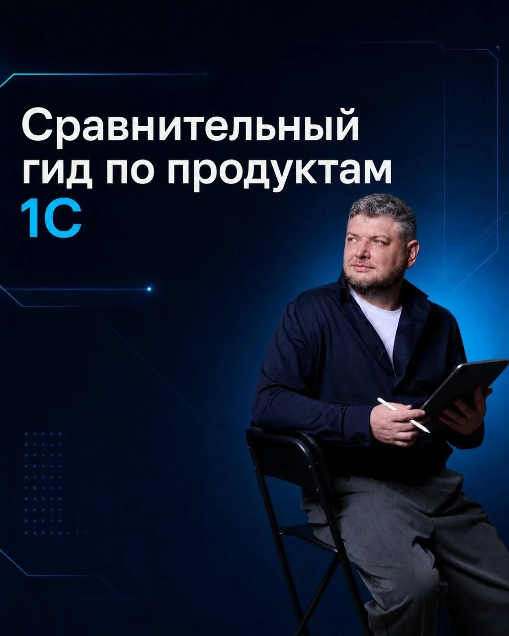 Какую программу 1С выбрать: ERP, КА, УТ или УНФ?