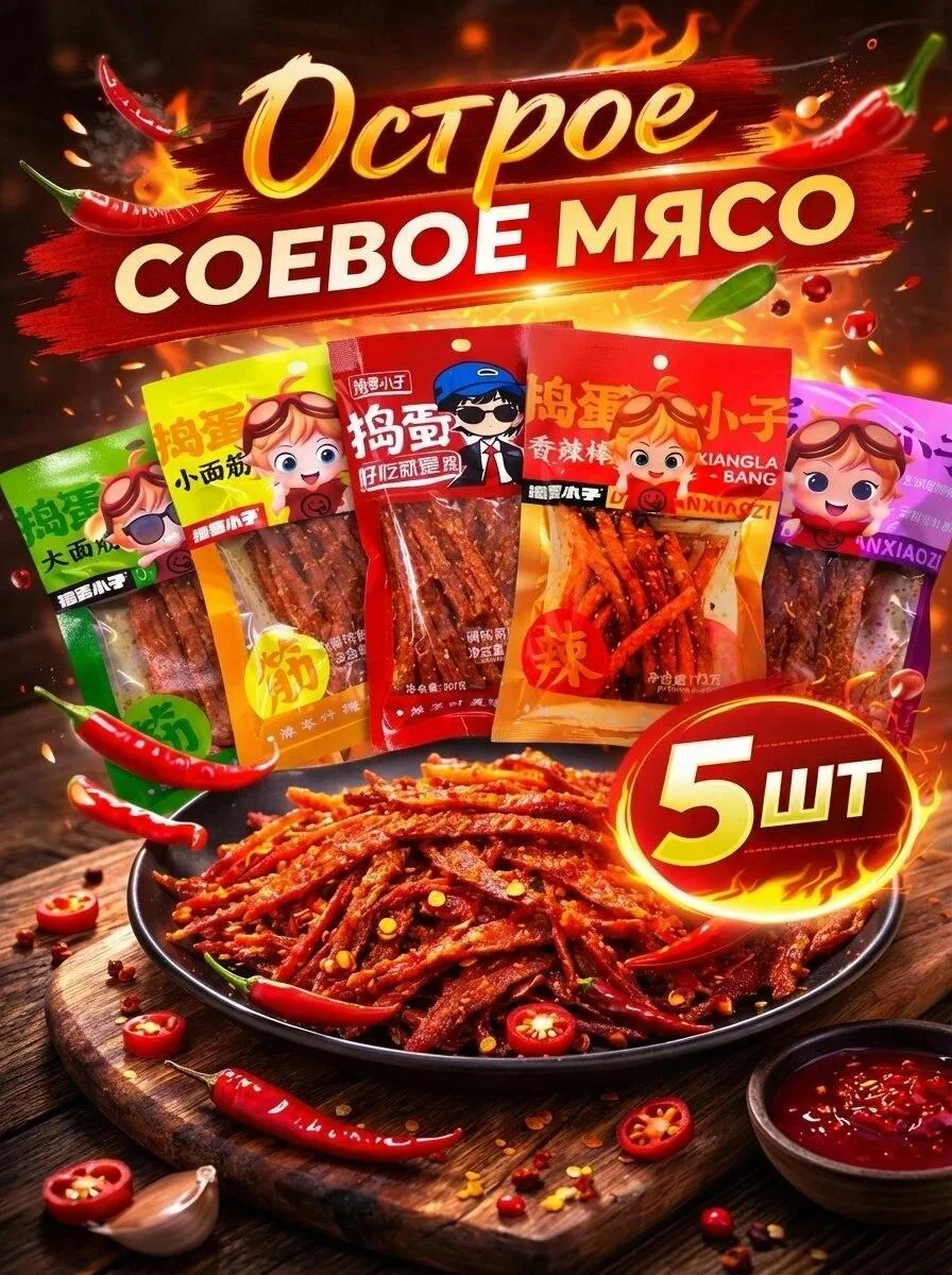 Любителям острого
