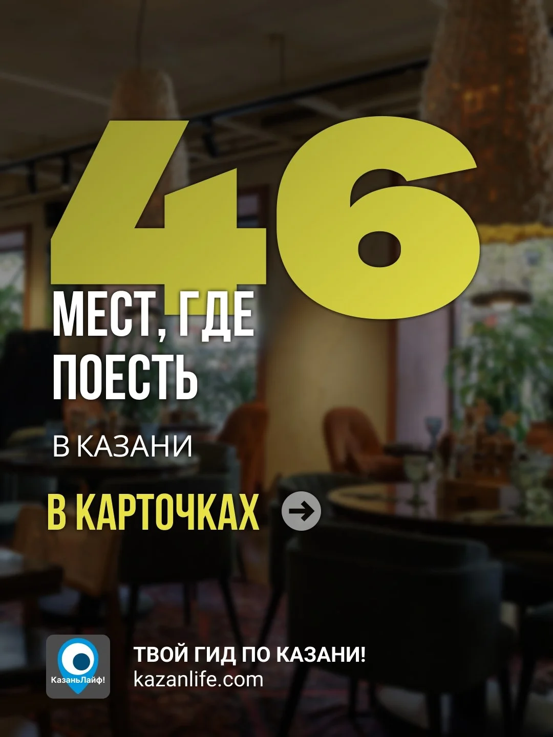 Собрал заведения с разбивкой по кухне для истинных гурманов