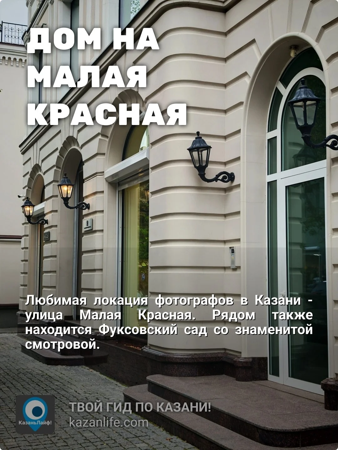 Сохрани для своего фотографа этот список классных локаций в Казани, где можно провести уличную